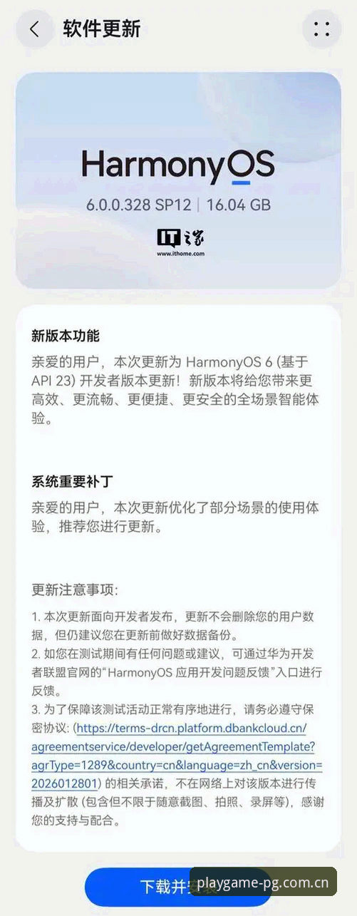 PG平台苹果版体验升级：2026新版功能与安全登录详解